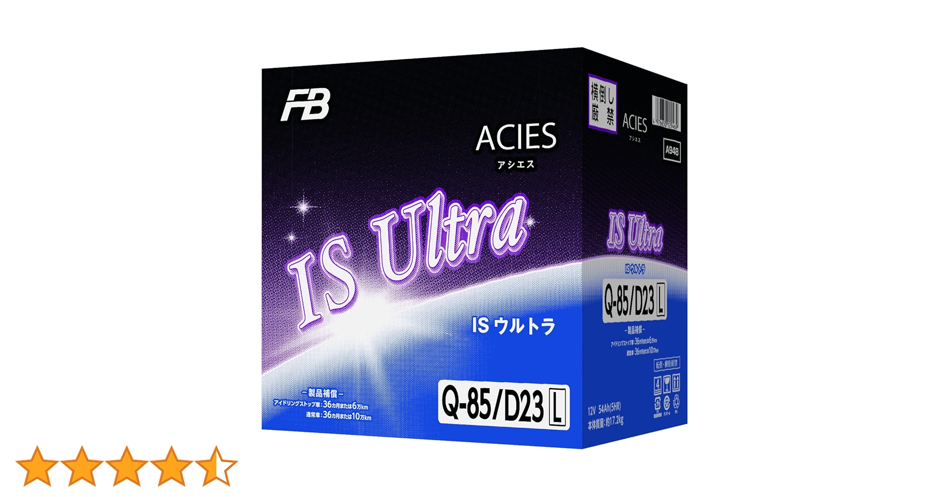 古河バッテリー Q85D23L 新品　値引き不可 古河電池 Q85 / D23L バッテリー アイドリングストップ車用 古河